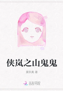 Xialanzhishanguigui