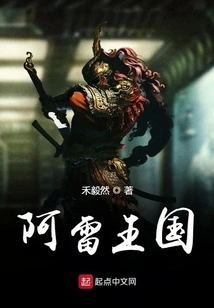 Are Kingdom