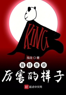 我好像很厉害的样子