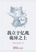 我立于億兆詭異之上在線閱讀