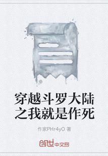穿越斗羅大陸之我就是作死
