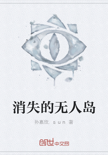 消失的無人島