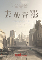 从未远去的背影在线阅读