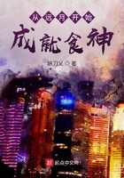 食戟：從遠月開始成就食神在線閱讀