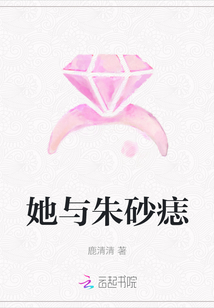 她與朱砂痣