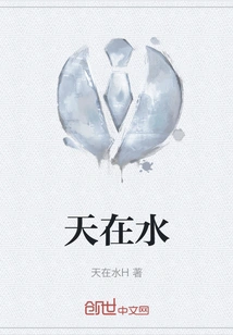 The Sky is in the Water