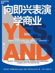 向即興表演學商業