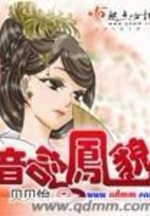 音容凤貌
