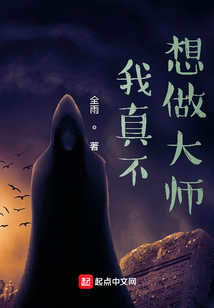我真不想做大师 cover