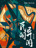 民間異聞：處女血在線閱讀