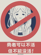 勇者可以不活，但不能没活（秦川、黑暗邪神龙一文字则宗）在线阅读