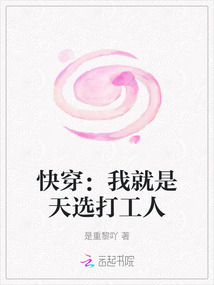 快穿:我就是天選打工人