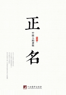 正名