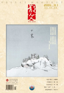 散文（2016年01期）