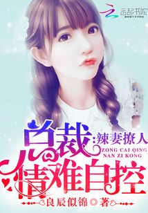 祁太太有妖法