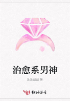 治愈系男神在線閱讀
