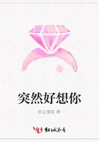 突然好想你在線閱讀