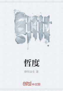 哲度
