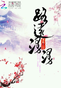 路遠漫漫