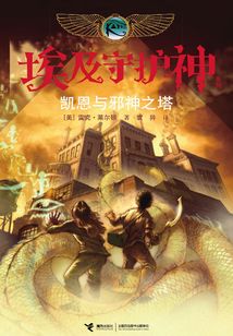 凱恩與邪神之塔