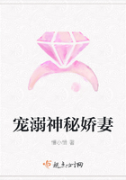 寵溺神秘嬌妻在線閱讀