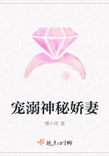 寵溺神秘嬌妻