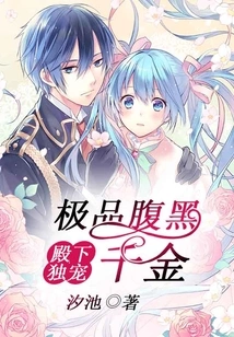 His Highness's Only Favorite: the Most Sinister Daughter