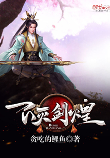 不灭剑煌