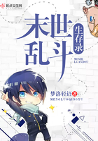 末世亂斗生存錄在線閱讀