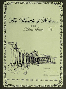 The Wealth of Nations 國富論:英文版(V)