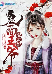 馭靈妃之樓山邪王