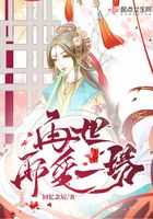 再世再愛一場在線閱讀