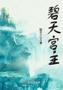 碧天宮主