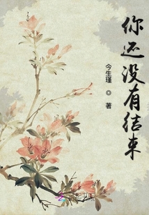 你還沒(méi)有結(jié)束