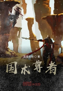 國術尊者