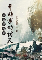 从执掌鸿蒙开始垂钓诸天在线阅读