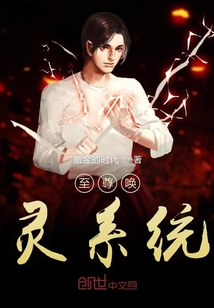 至尊喚靈系統(tǒng)