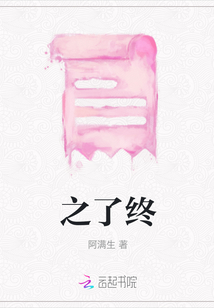 之了終