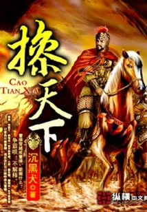 操天下