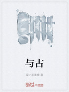 与古在线阅读