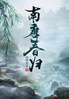 南唐春归在线阅读