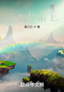 三海杜衡上