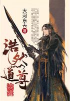 浩然道尊在線閱讀