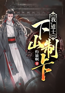 我,道士下山制卡!