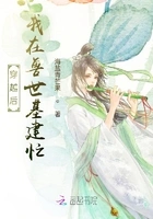 穿越后,我在兽世基建忙在线阅读