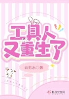 工具人又重生了在線閱讀