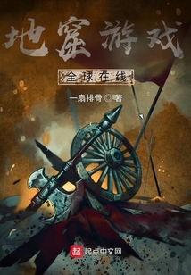 地窟游戲，全球在線