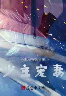 少主寵妻