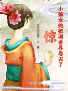 惊!小孤女她把调香界卷哭了在线阅读