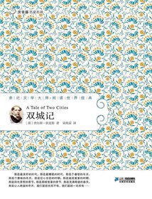 雙城記